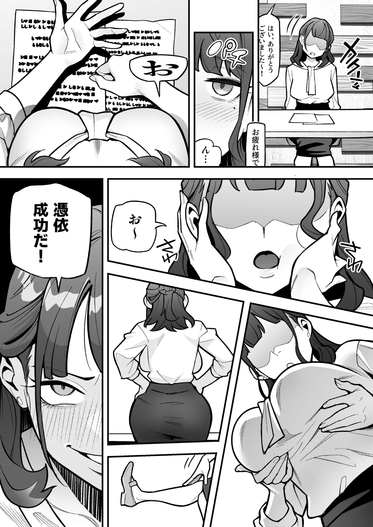 I took Over that TV Announcer - Page 8