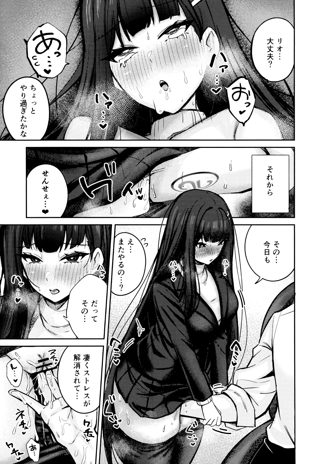 リオのざこざこま○こをお世話 - Page 6