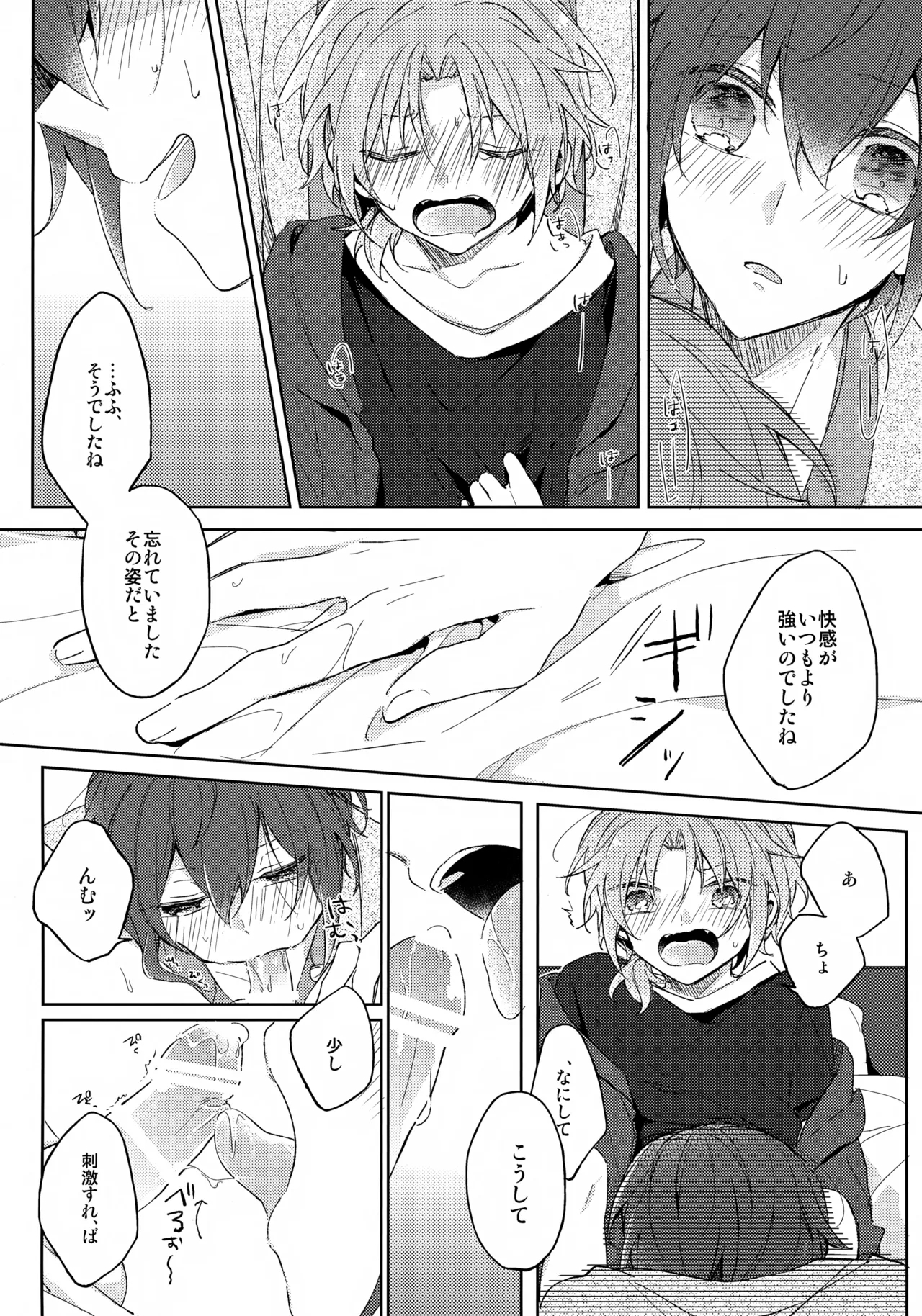 That's the way the cookie crumbles - Page 9