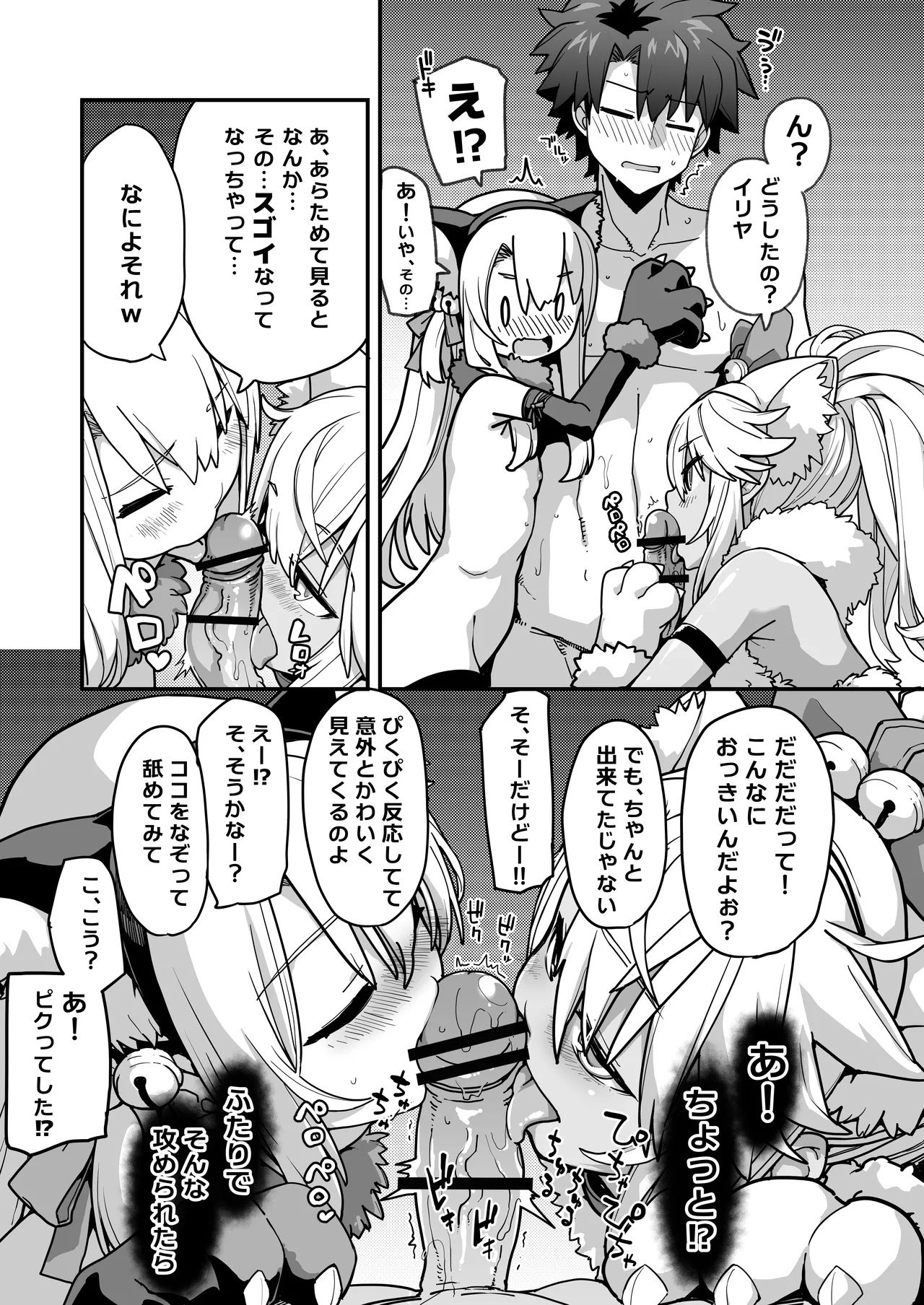 ビーストテイマー2 - Page 5