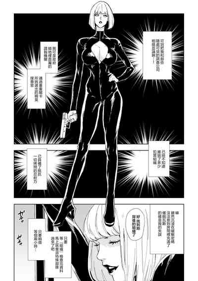 ブロイラー野鳥_一流潜入捜査官敗北 2