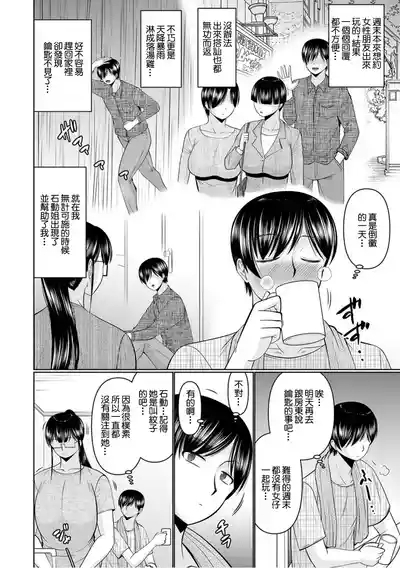 着痩せが過ぎる人妻 2