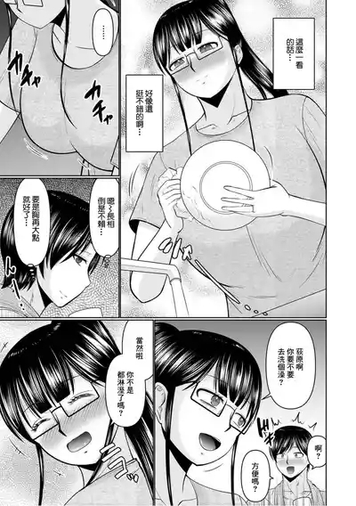 着痩せが過ぎる人妻 3
