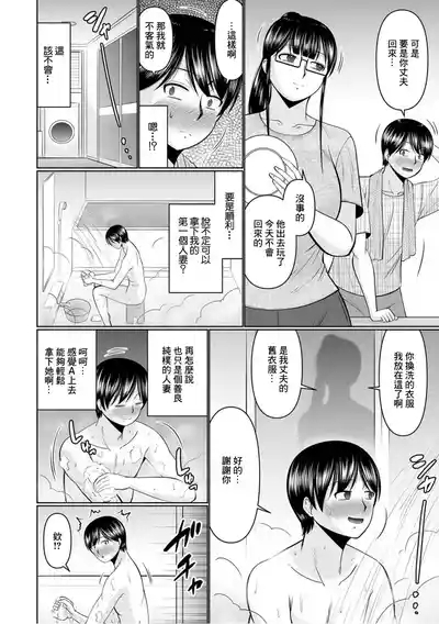着痩せが過ぎる人妻 4