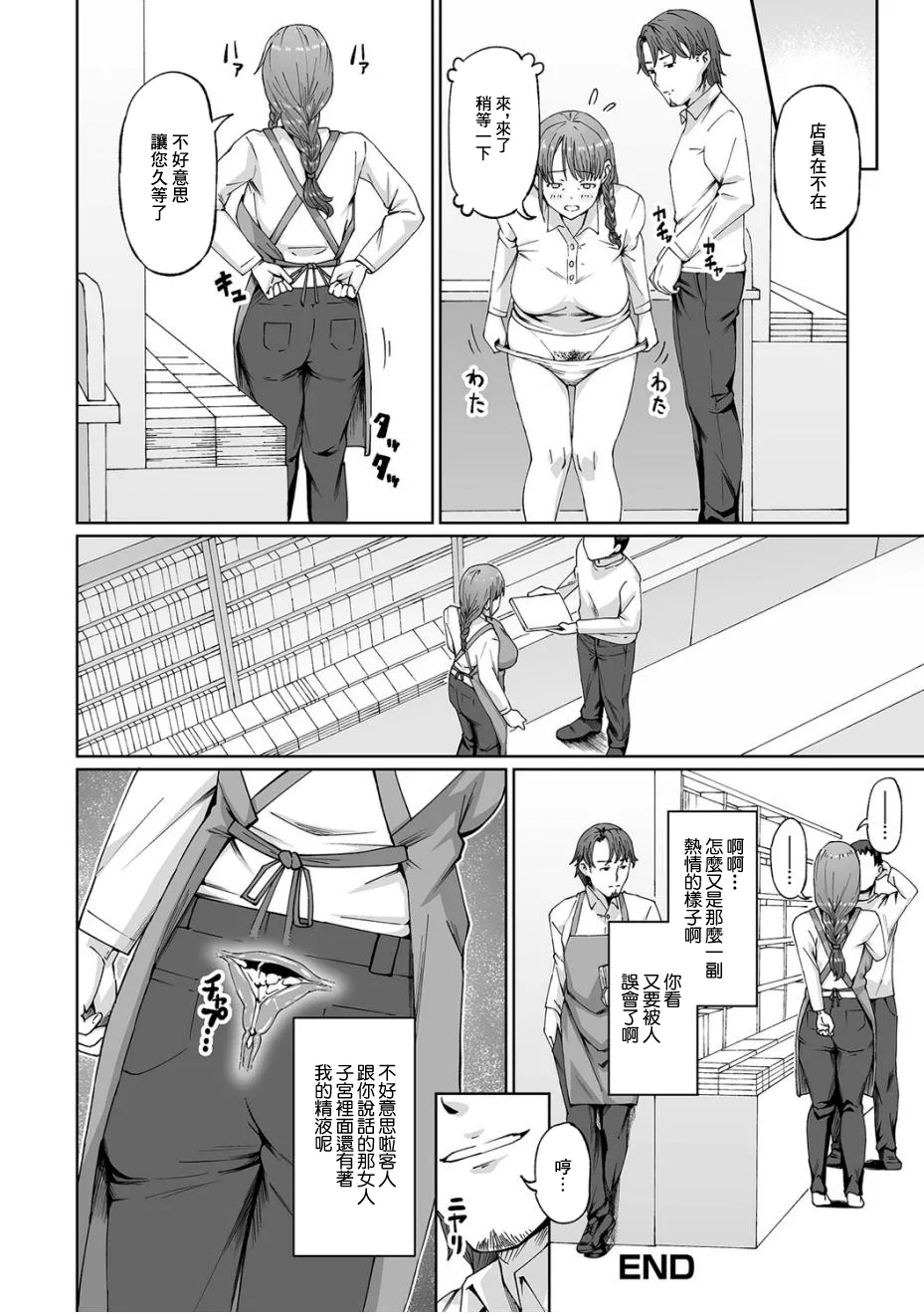 隙だらけ - Page 16
