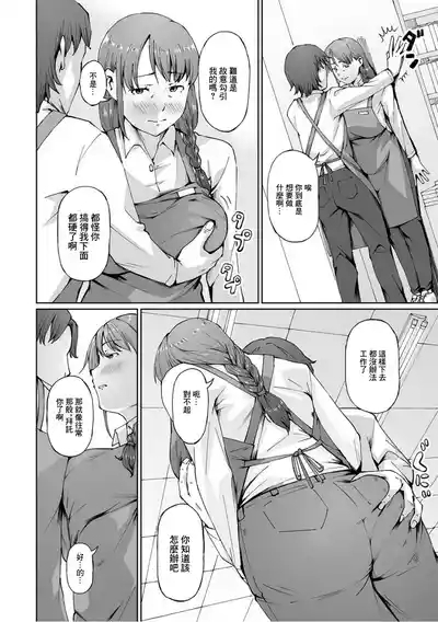隙だらけ 4