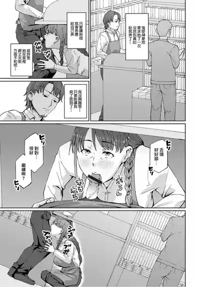 隙だらけ 5