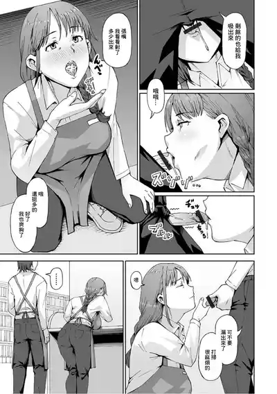 隙だらけ 7