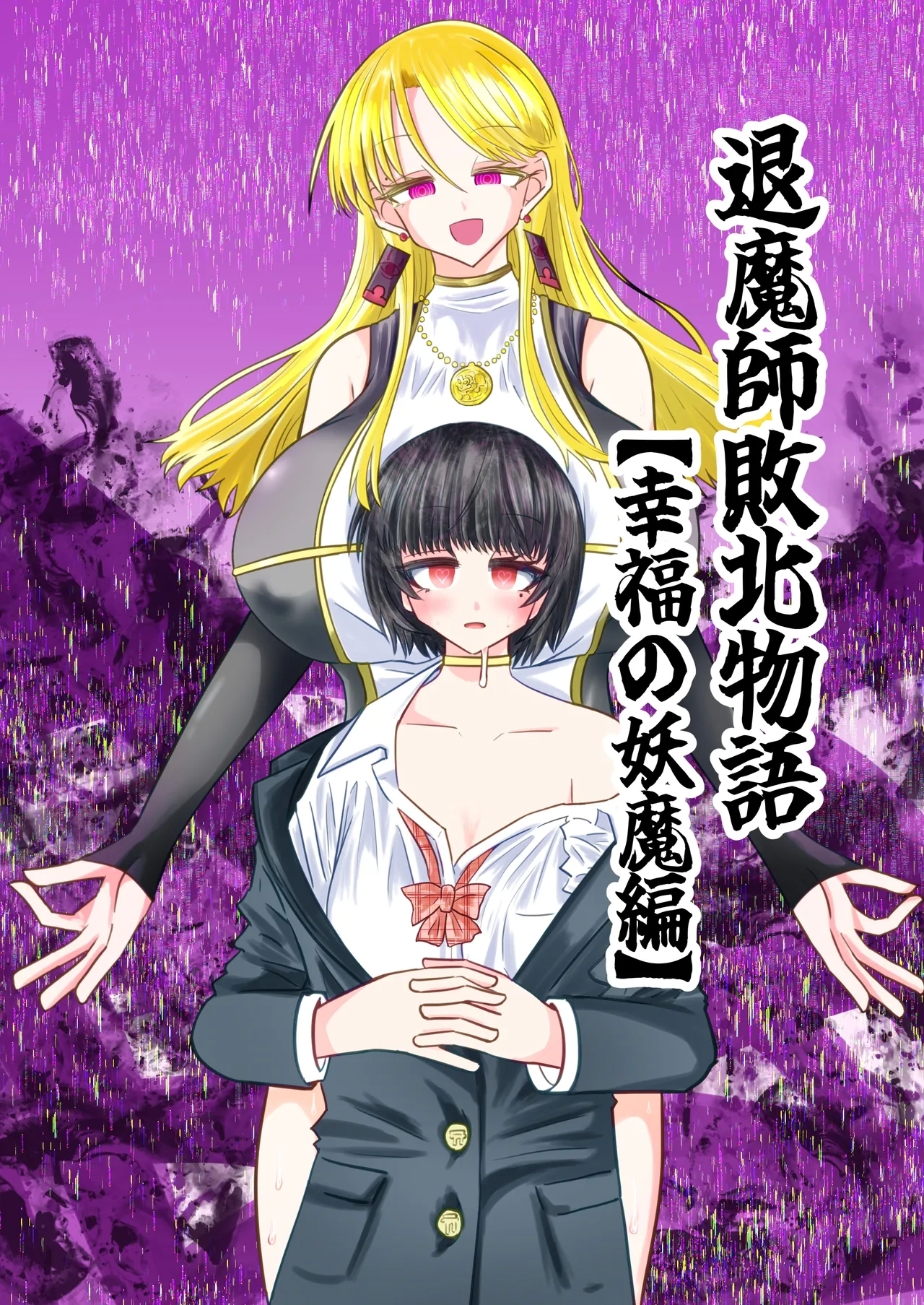 Taimashi Haiboku Monogatari - Page 2