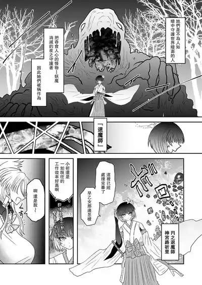 Taimashi Haiboku Monogatari 4