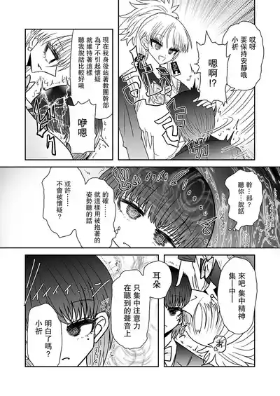 Taimashi Haiboku Monogatari 9