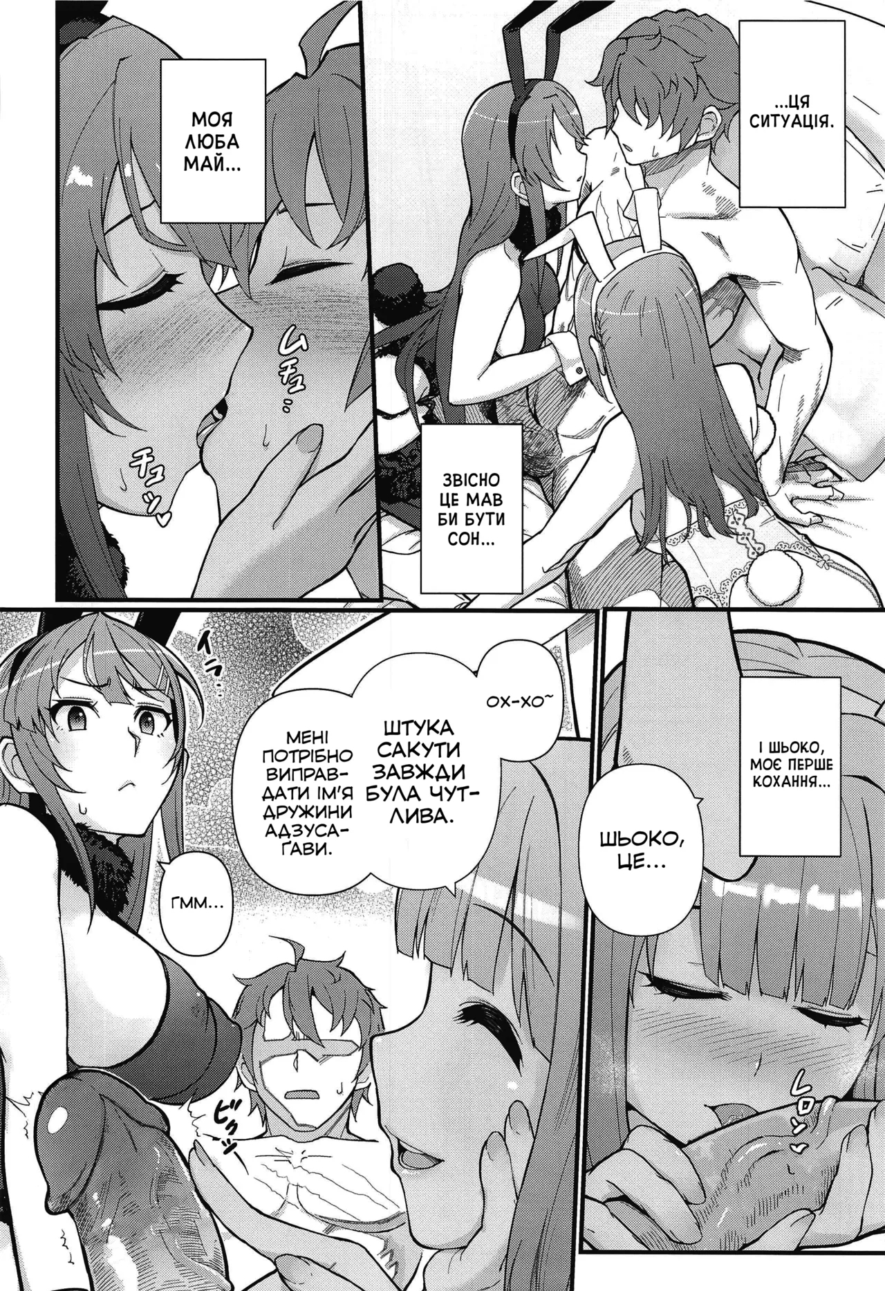 Lucid Dream | Свідоме сновидіння - Page 11