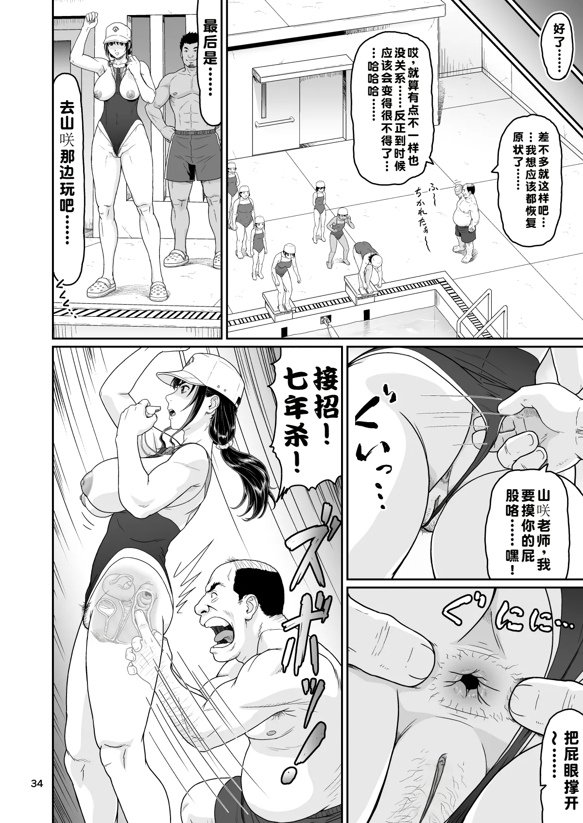 Eroi Koto Igai de Toki o Tomete wa Dame desu yo 3 - Page 34