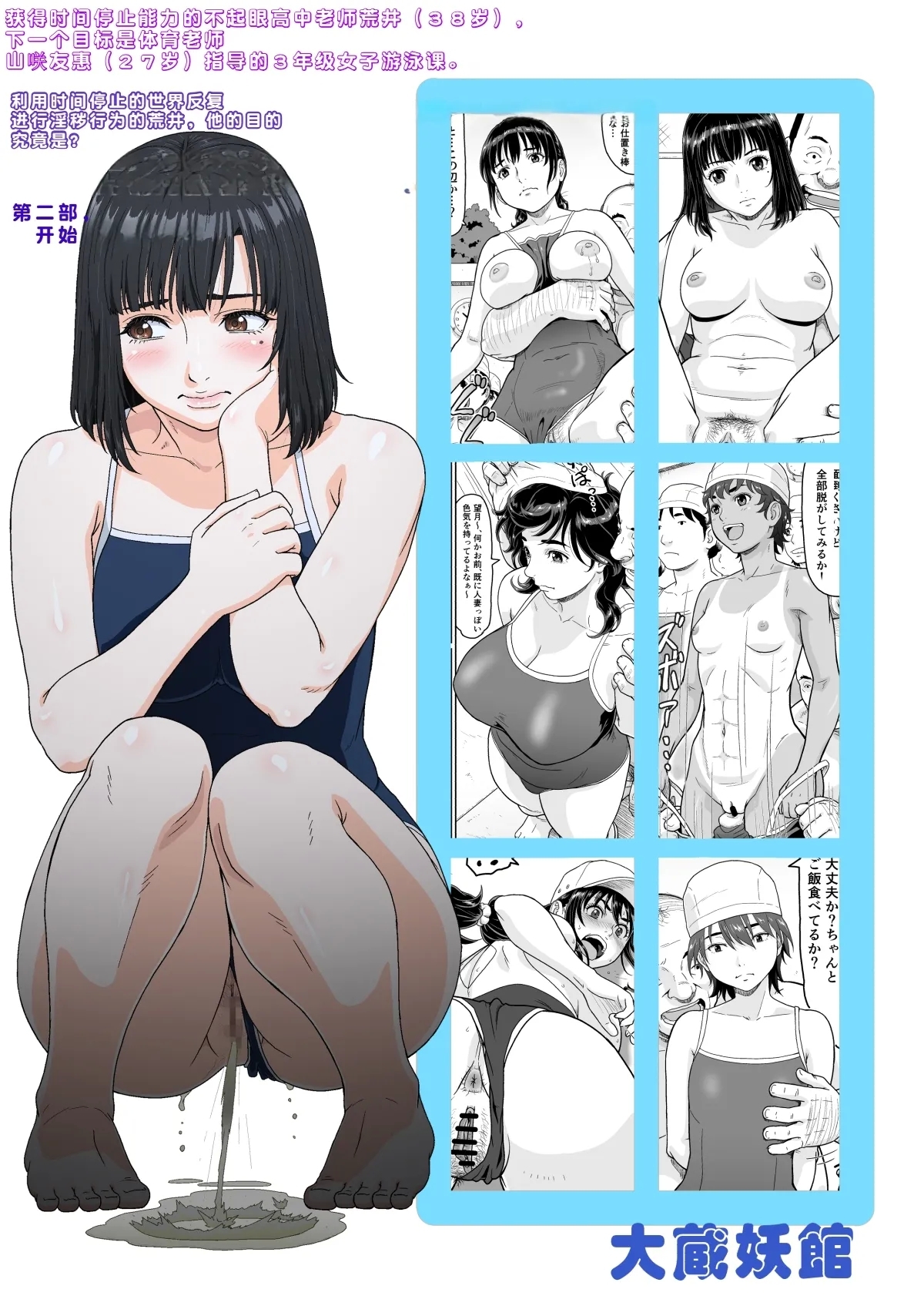 Eroi Koto Igai de Toki o Tomete wa Dame desu yo 3 - Page 44