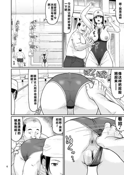 Eroi Koto Igai de Toki o Tomete wa Dame desu yo 3 6