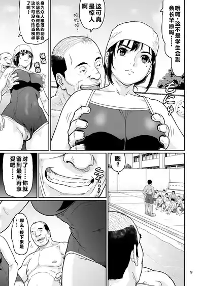 Eroi Koto Igai de Toki o Tomete wa Dame desu yo 3 9