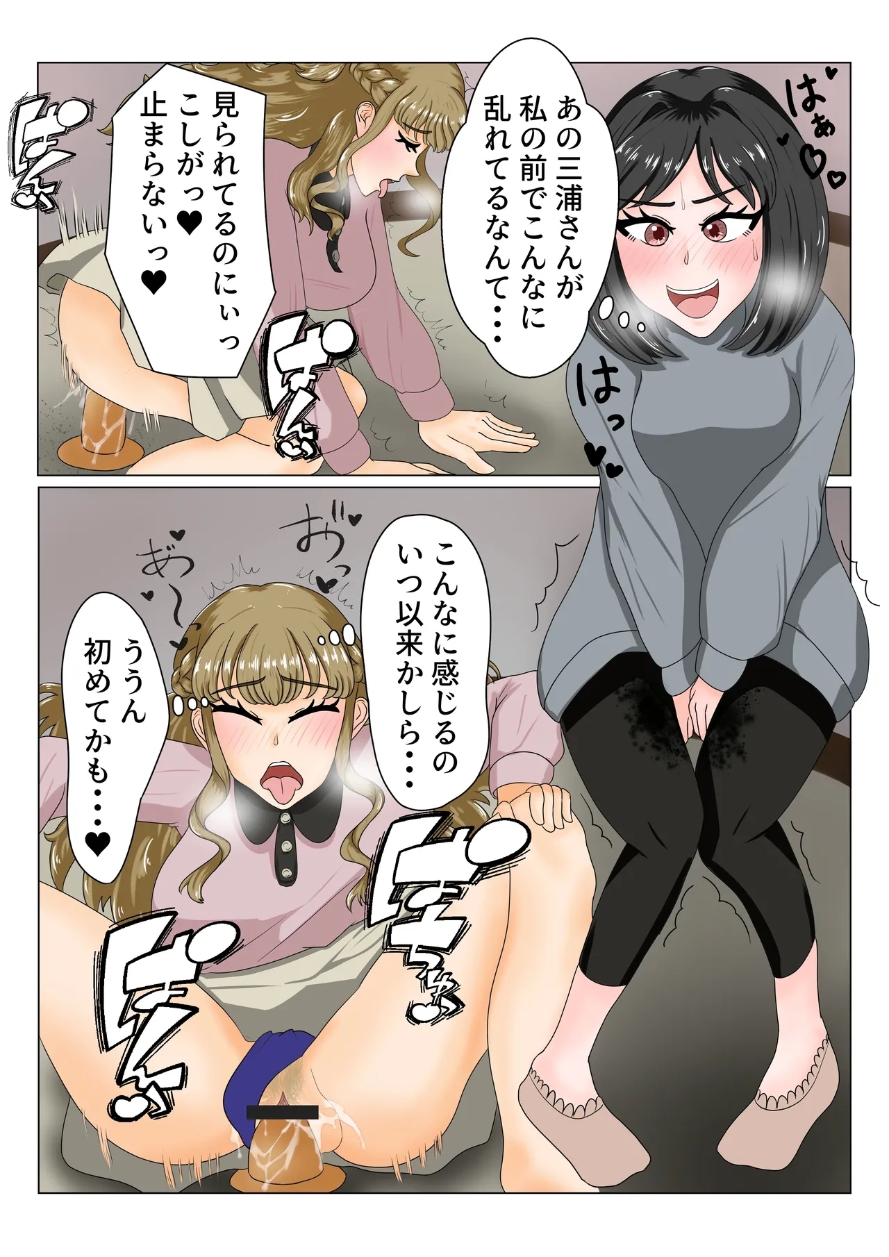 A story about how a mom friend who she hates gets hold of her weakness and gets addicted to lesbian sex - Page 13