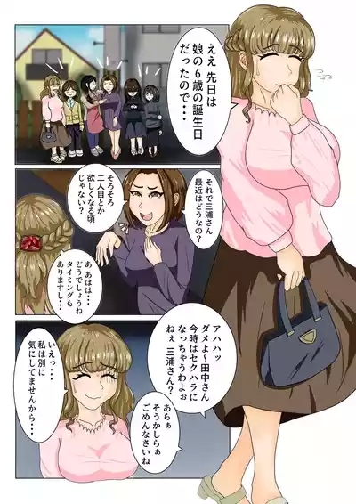 A story about how a mom friend who she hates gets hold of her weakness and gets addicted to lesbian sex 3