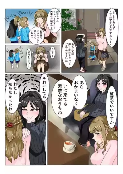 A story about how a mom friend who she hates gets hold of her weakness and gets addicted to lesbian sex 6