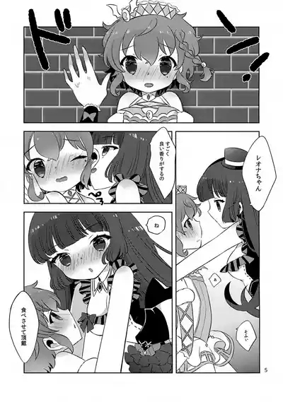Koakuma Doruche 5