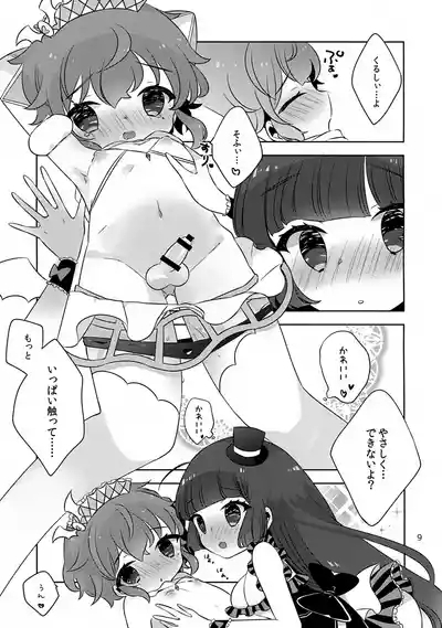 Koakuma Doruche 9