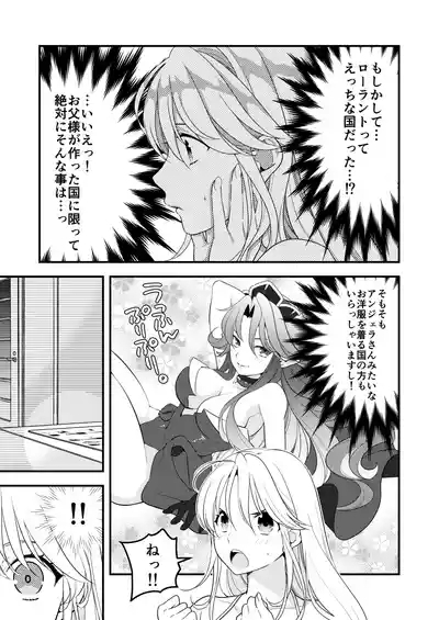 あくまでこすぷれです！ 支援サイト版 10