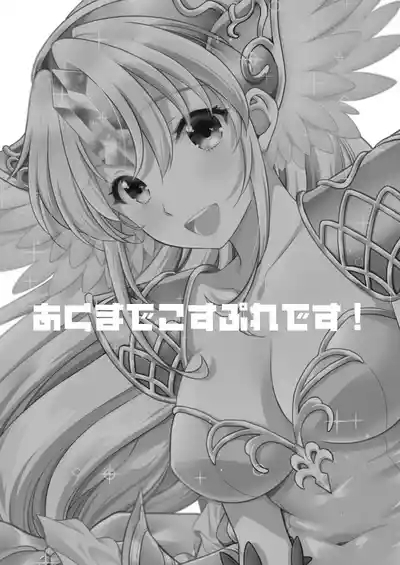 あくまでこすぷれです！ 支援サイト版 2