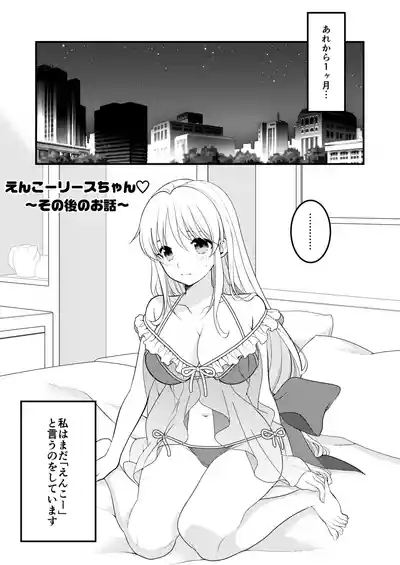 あくまでこすぷれです！ 支援サイト版 4