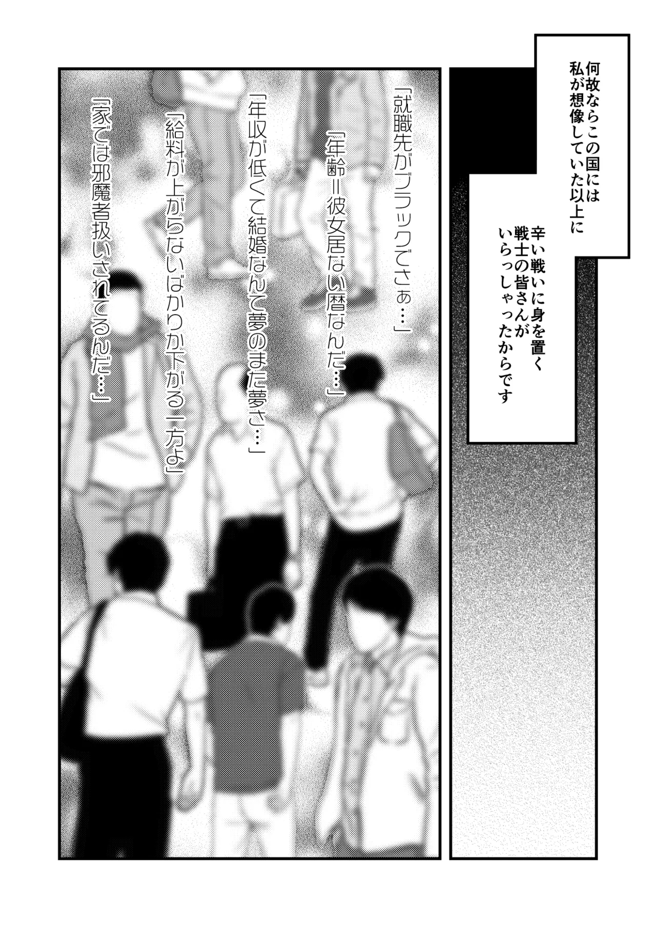 あくまでこすぷれです！ 支援サイト版 - Page 5