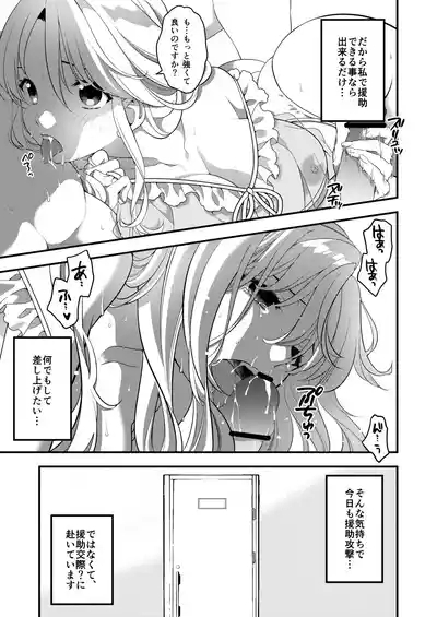 あくまでこすぷれです！ 支援サイト版 6