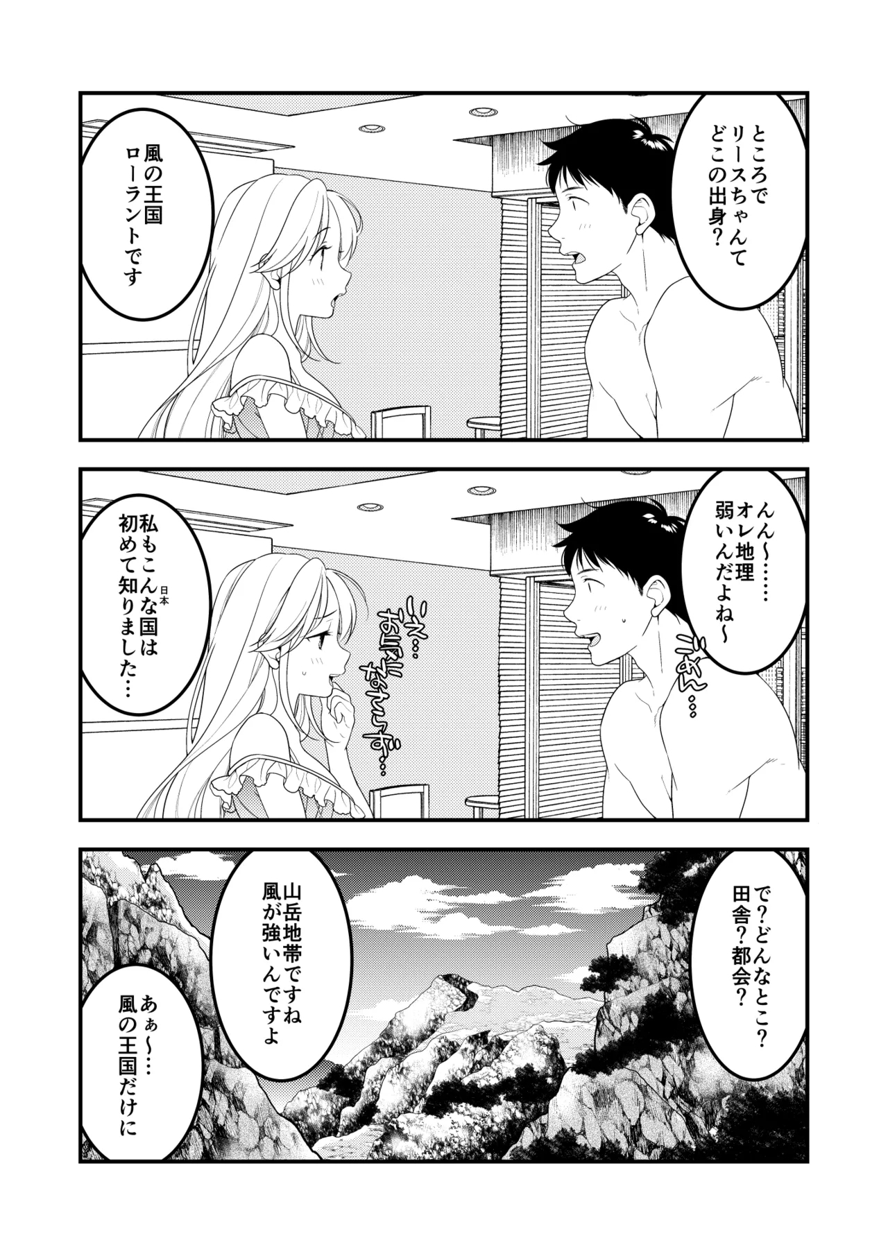 あくまでこすぷれです！ 支援サイト版 - Page 7