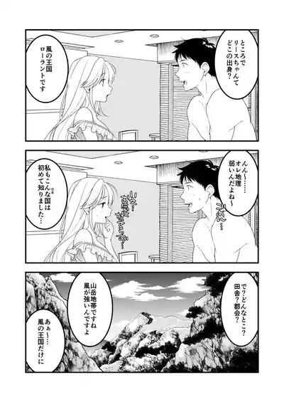 あくまでこすぷれです！ 支援サイト版 7