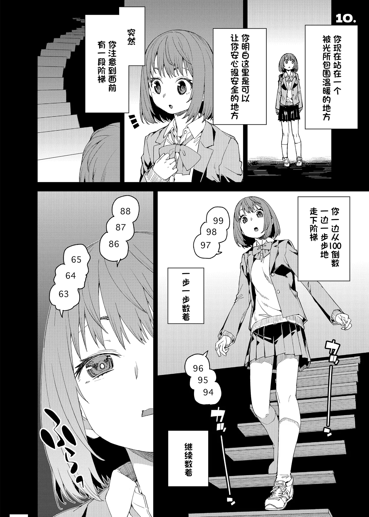 Saiminhypnostasy- - Page 17