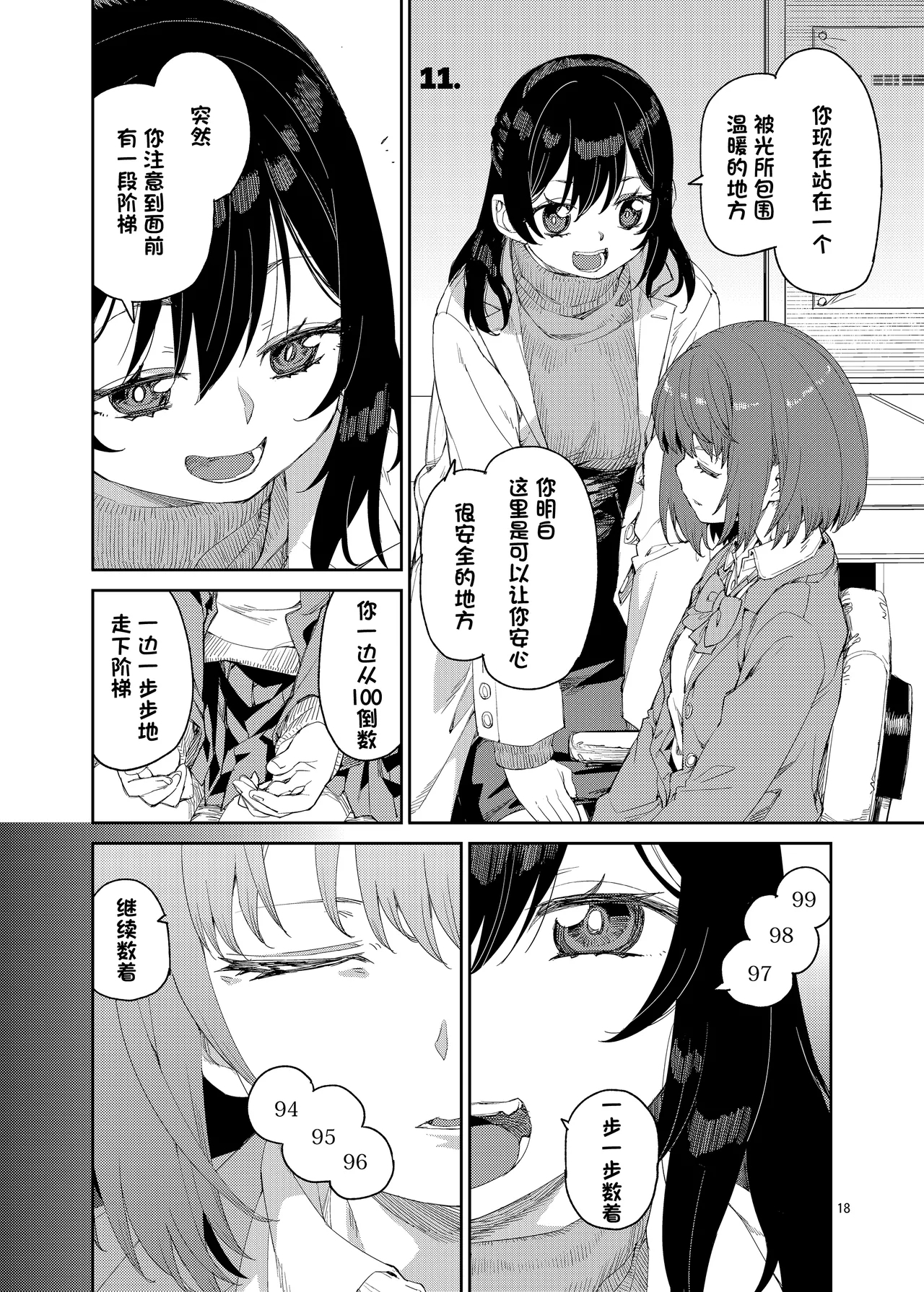 Saiminhypnostasy- - Page 19