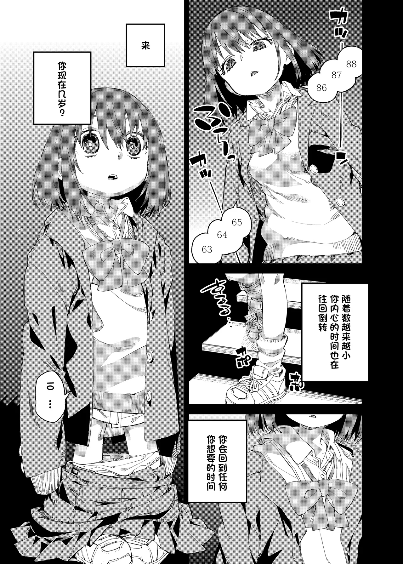 Saiminhypnostasy- - Page 20