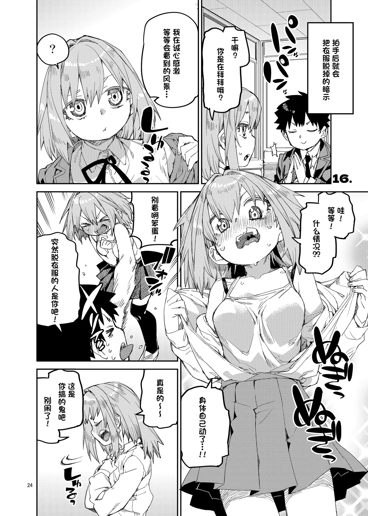 Saiminhypnostasy- - Page 25