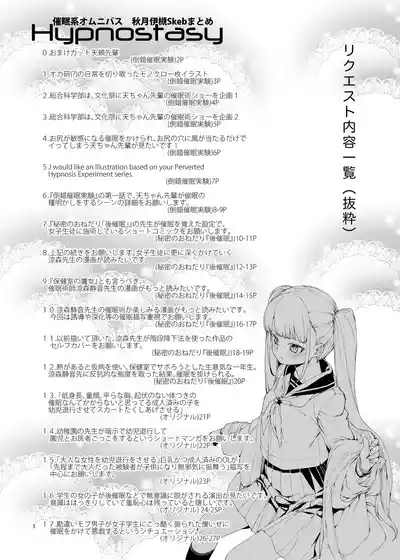 Saiminhypnostasy- 2