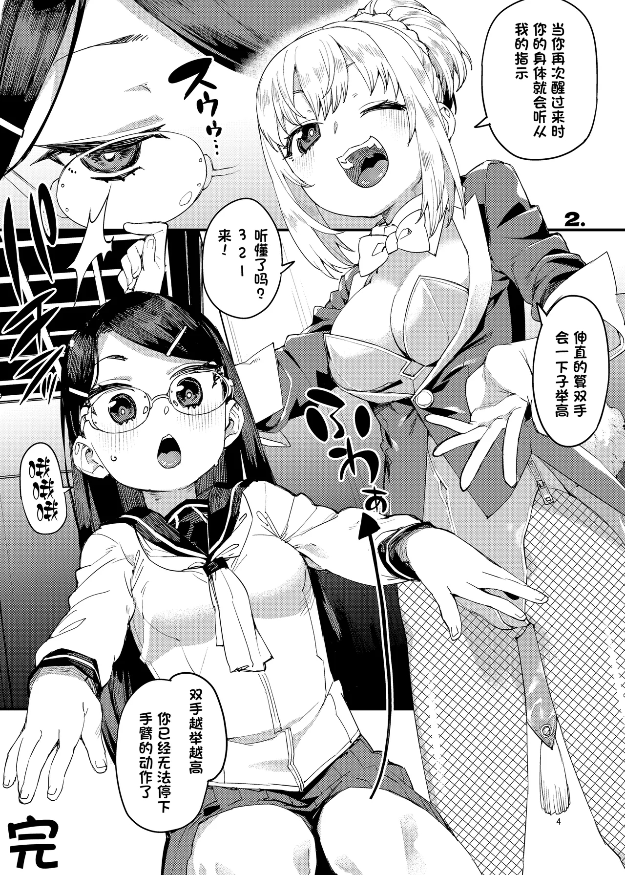 Saiminhypnostasy- - Page 5