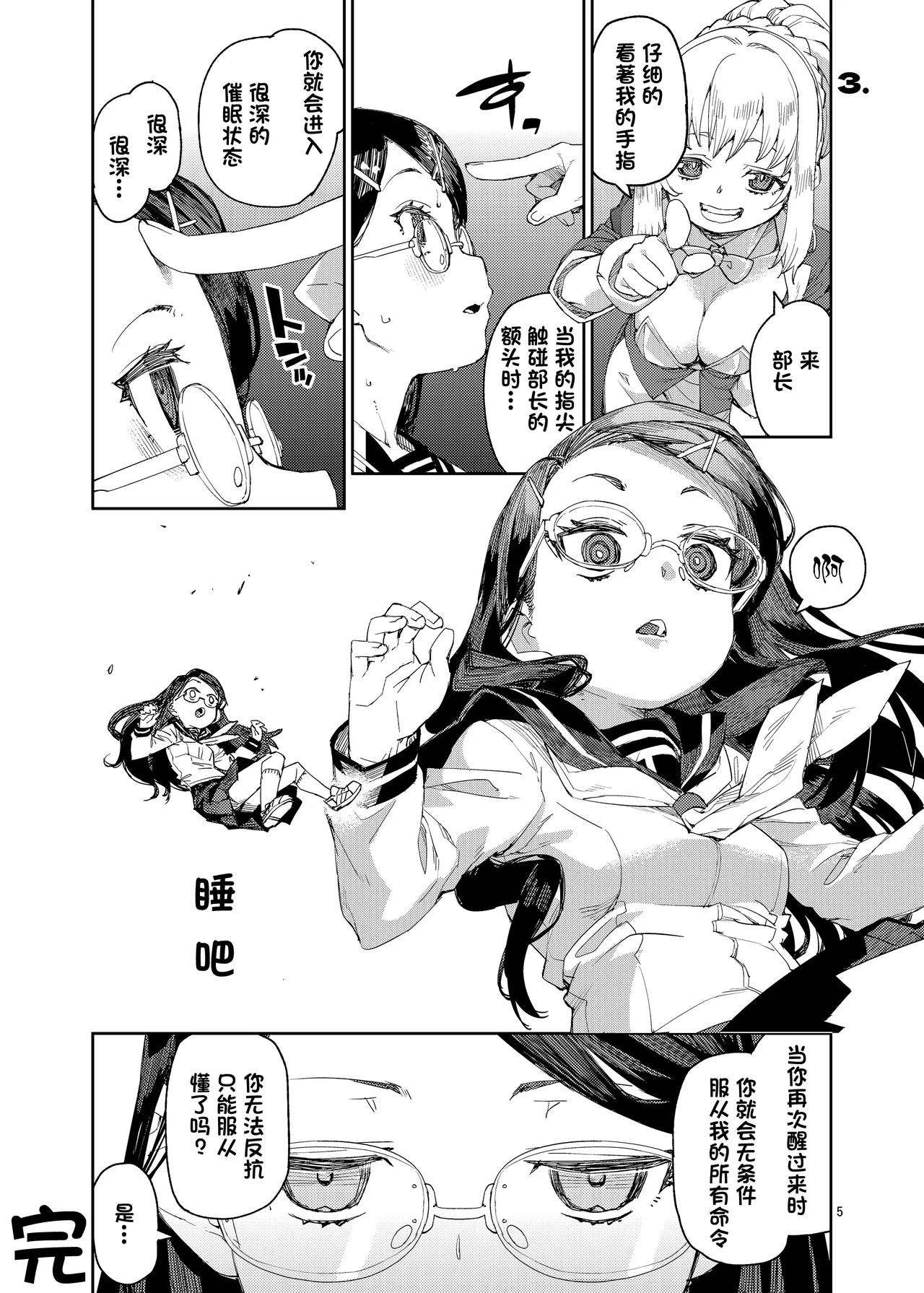 Saiminhypnostasy- - Page 6
