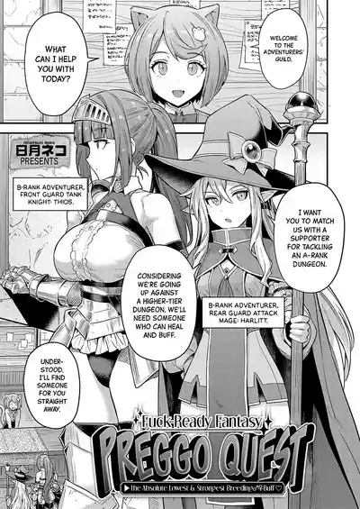 YarouReady Fantasy, Preggo Quest ▶The Absolute Lowest & Strongest Breeding♂♀Buff♡ 1