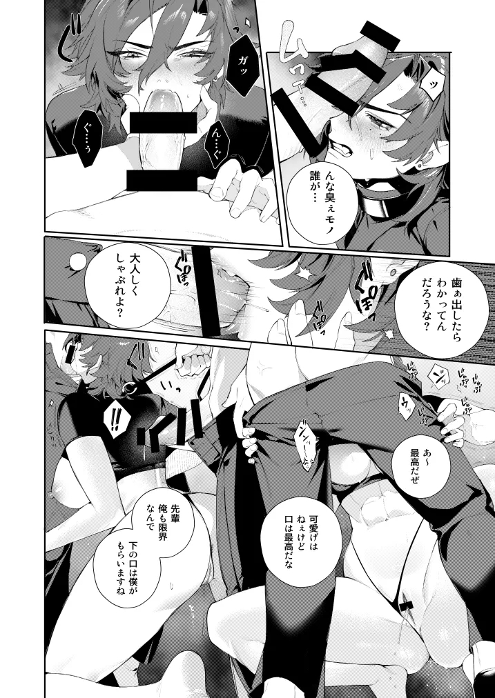 [Oshaburi Tengoku (Shishamo) 〇辱監獄 [Digital] - Page 12