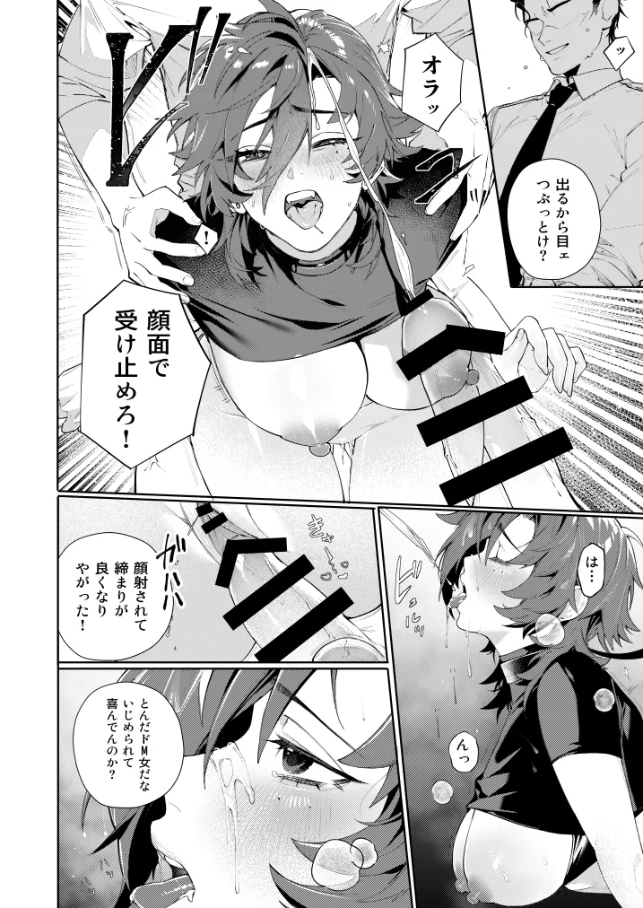 [Oshaburi Tengoku (Shishamo) 〇辱監獄 [Digital] - Page 14