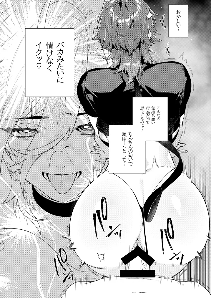 [Oshaburi Tengoku (Shishamo) 〇辱監獄 [Digital] - Page 15