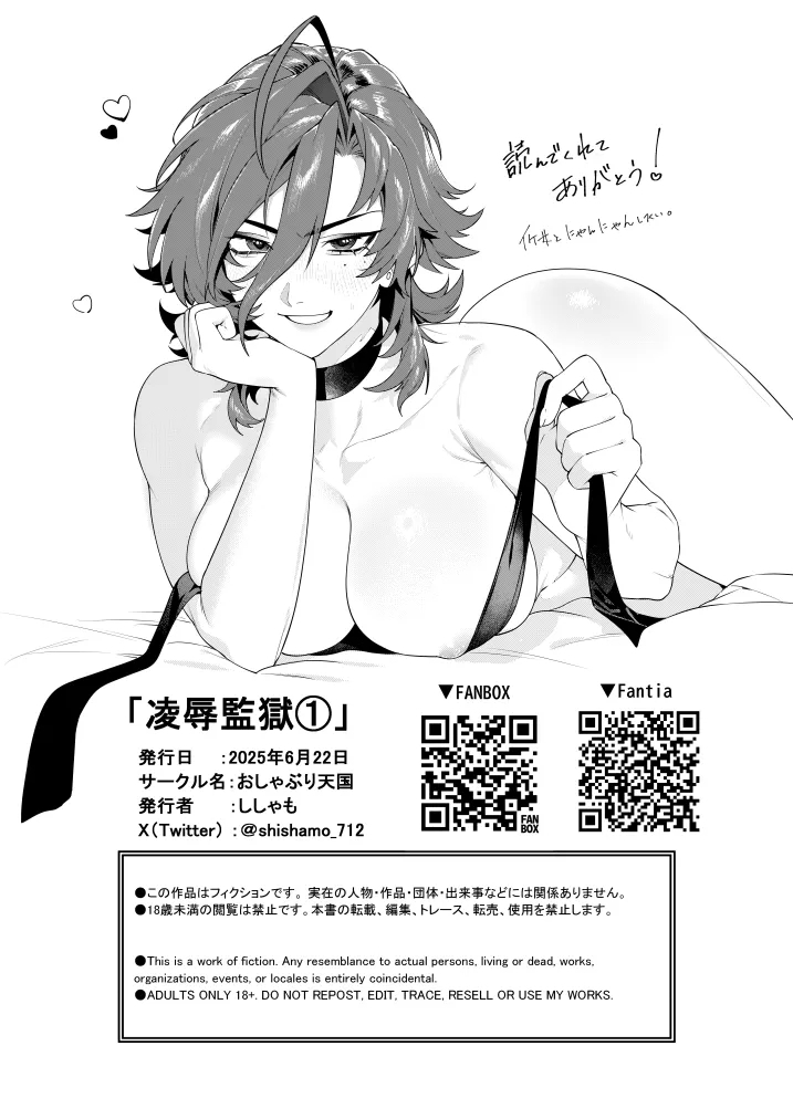 [Oshaburi Tengoku (Shishamo) 〇辱監獄 [Digital] - Page 28