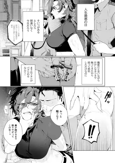 [Oshaburi Tengoku (Shishamo) 〇辱監獄 [Digital] 3