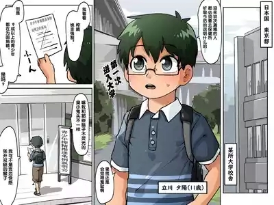 Ai去码Fukoku Sakusei 3