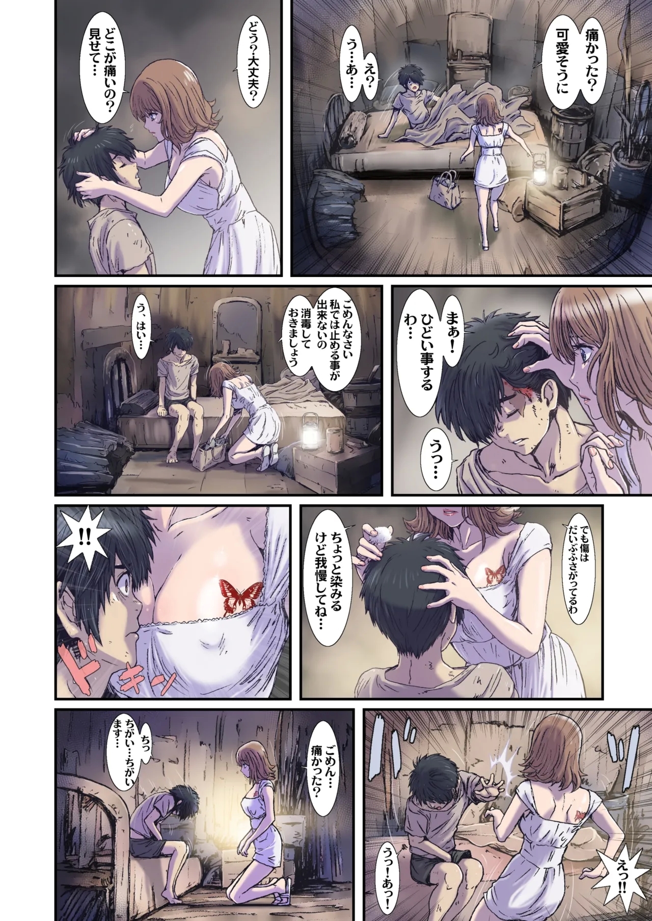 Other Zone next.07 - Page 10