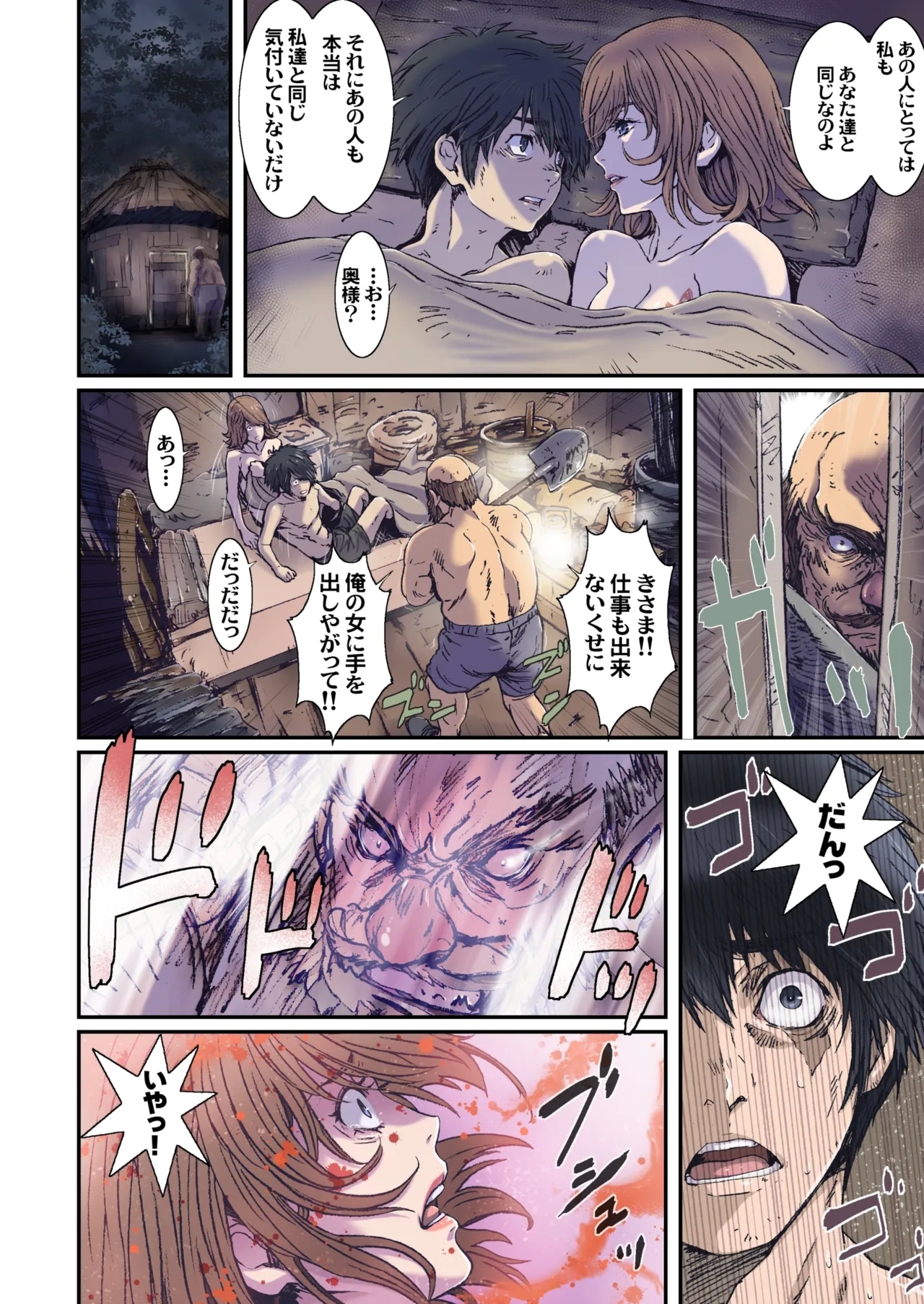 Other Zone next.07 - Page 14