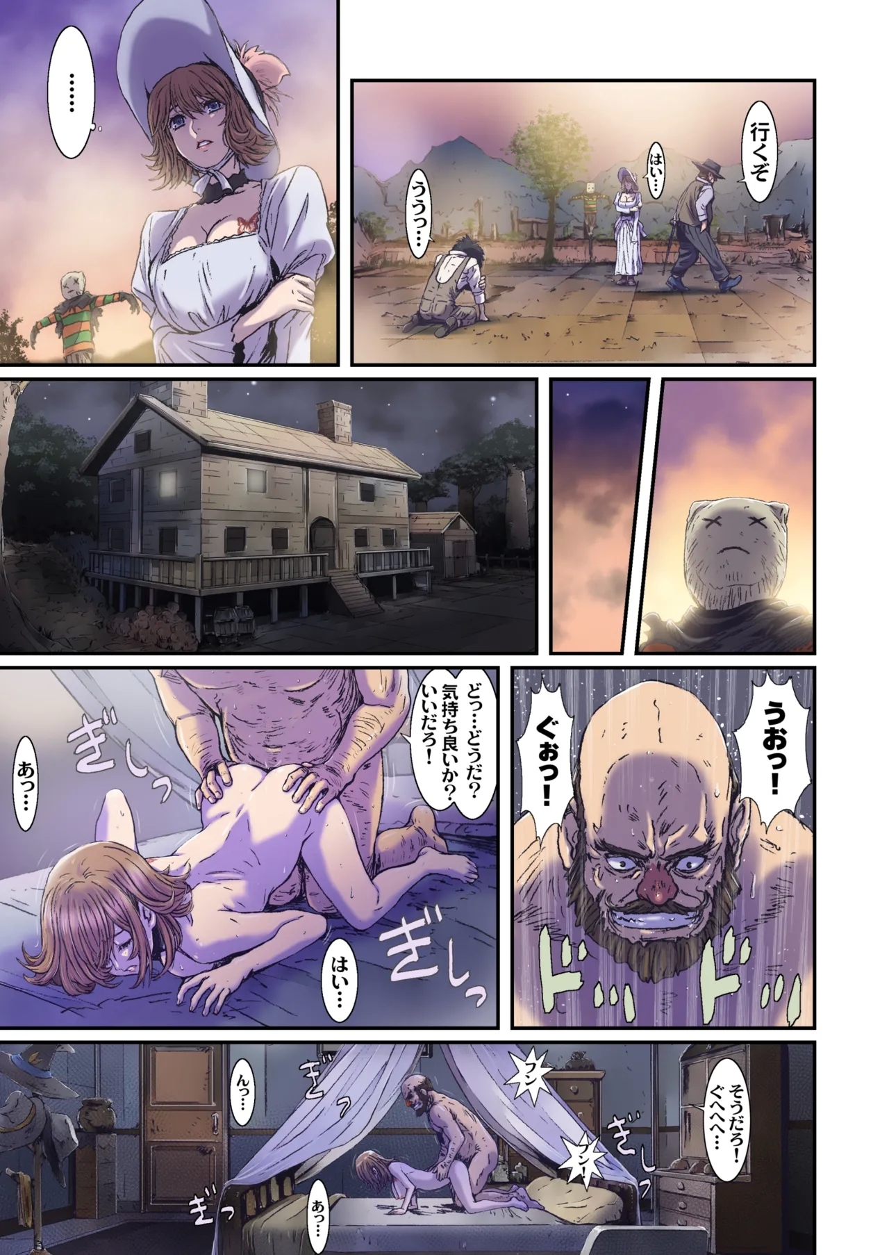 Other Zone next.07 - Page 7