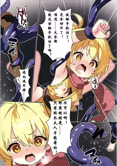 Hanakishi Shokusyu ochi EX 2